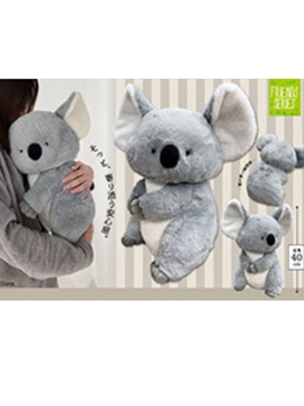 New Very Big Hold Me Koala Plush 40 cm Japan Toreba